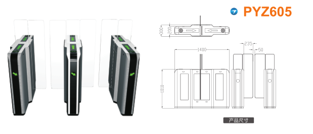 鞍山高新区平移闸PYZ605