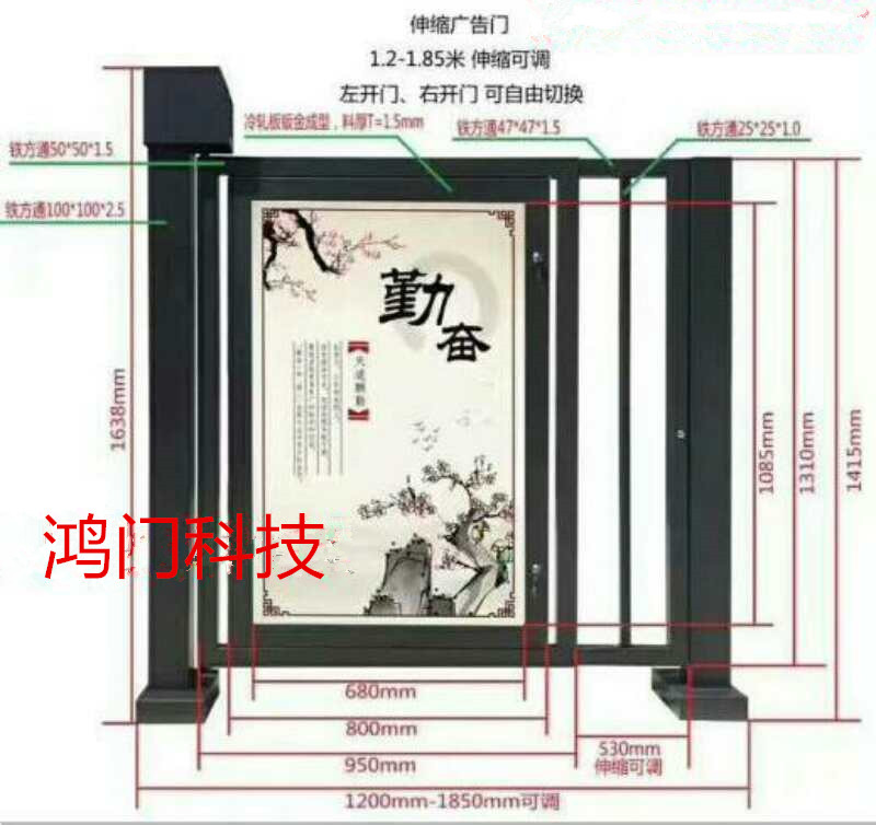 鞍山高新区广告门