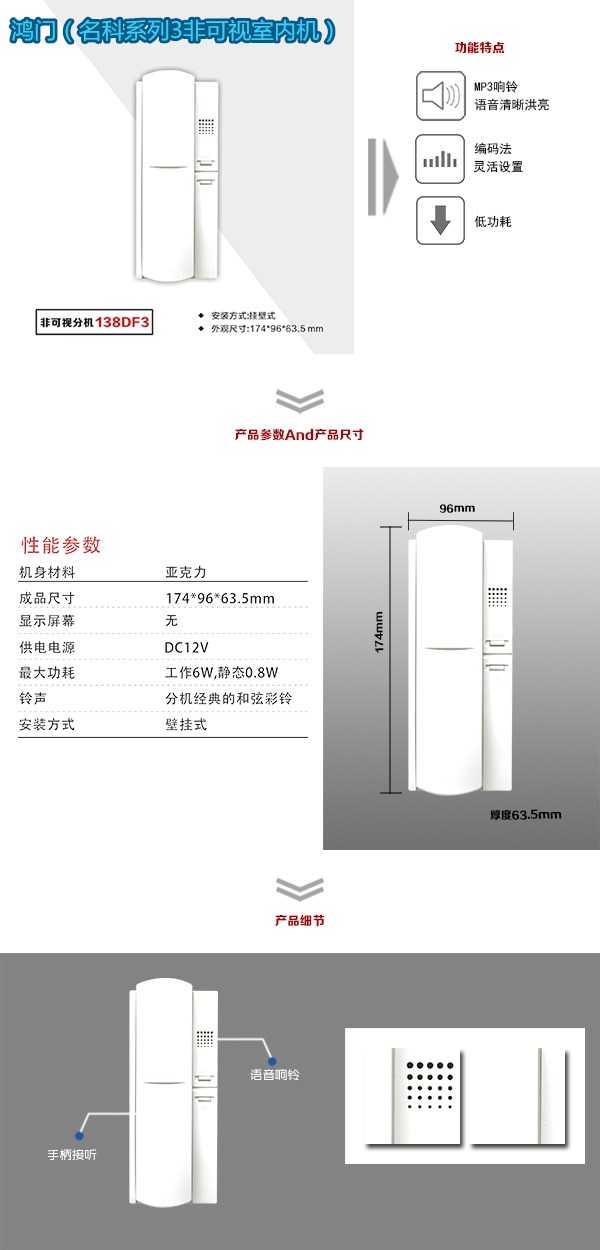 鞍山高新区非可视室内分机